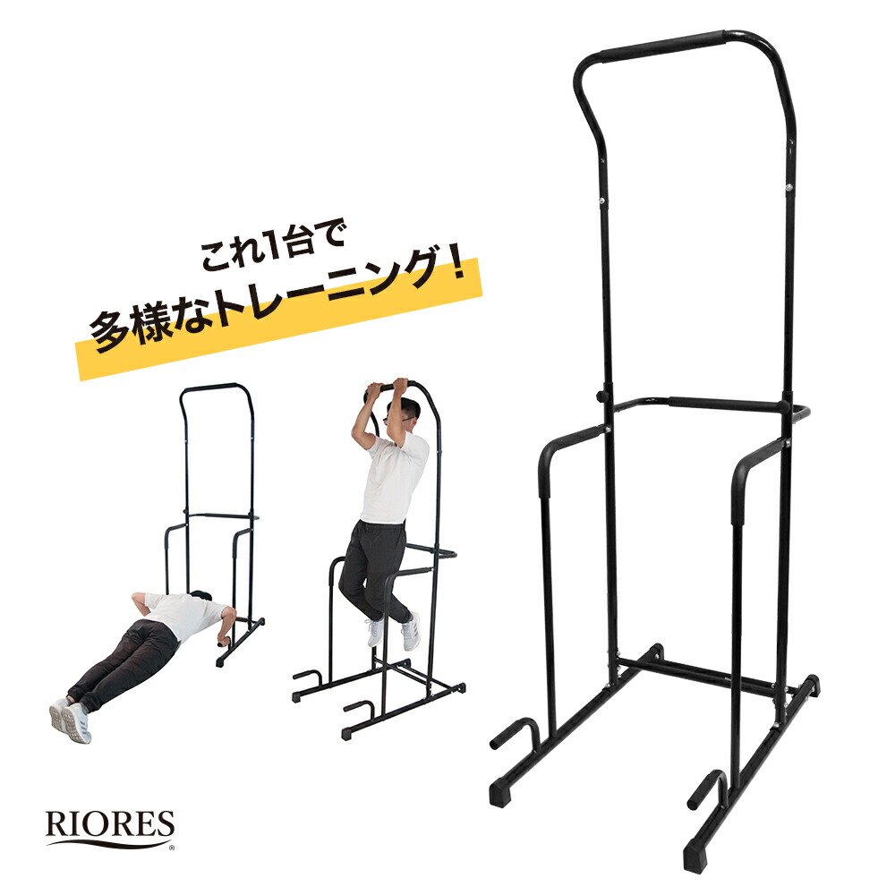 ぶら下がり健康器 懸垂マシン フィットネスタワー マルチジム 懸垂 バー 器具 トレーニング 器具 チンニング 筋 トレ マシン ダイエット ぶらさがり姿勢 耐荷重80kg