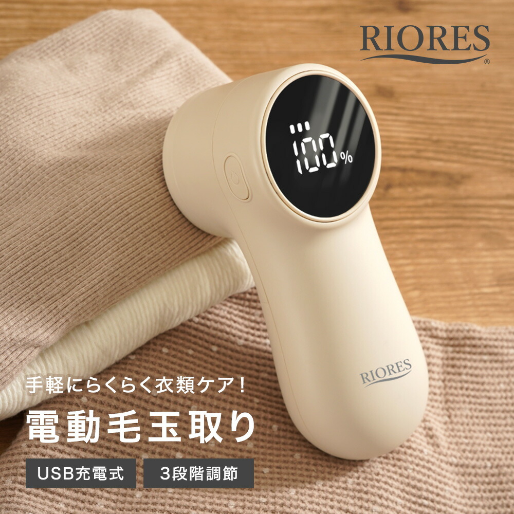 【予約販売2月中旬より順次発送】電動毛玉取り器毛玉取りUSB充電式3段階調整毛玉取り機毛玉クリーナーけだまとり充電リントクリーナー軽い軽量綺麗ハンディタイプ毛羽立ち衣替え替刃付きセーターコート布団
