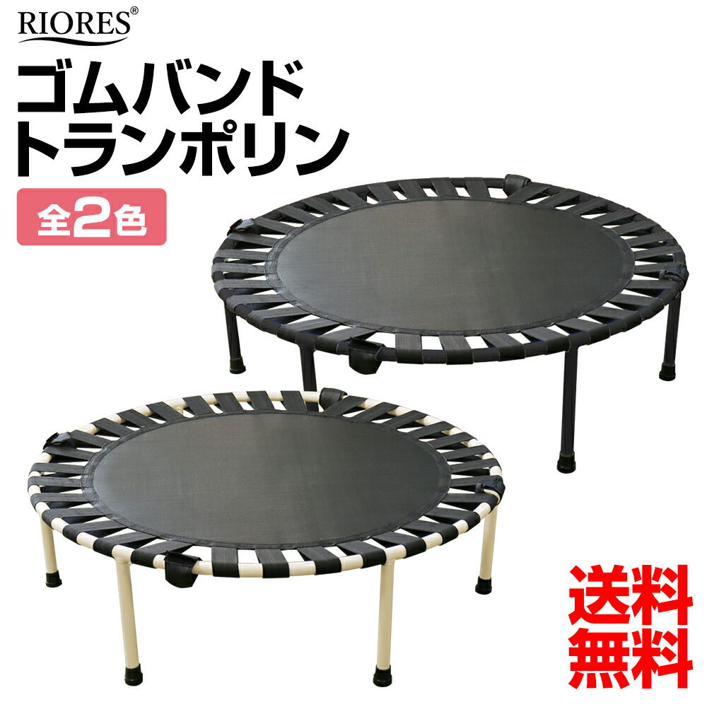 r-trampoline.jpg