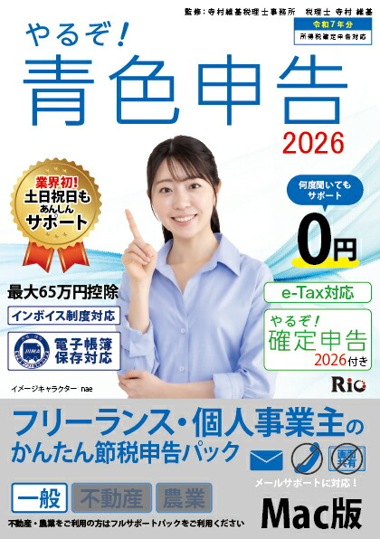 楽天市場】みんなの青色申告25 法令改正対応最新版 ソリマチ みんなの