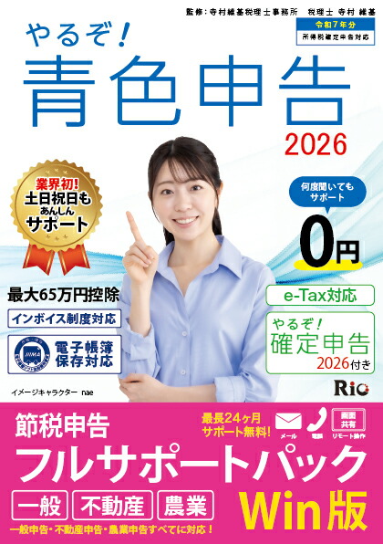 楽天市場】みんなの青色申告25 法令改正対応最新版 ソリマチ みんなの