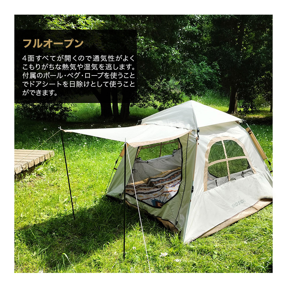 アウトドア ◇RIOSOL ワンタッチテント（2～4人用）◇ テント キャンプ