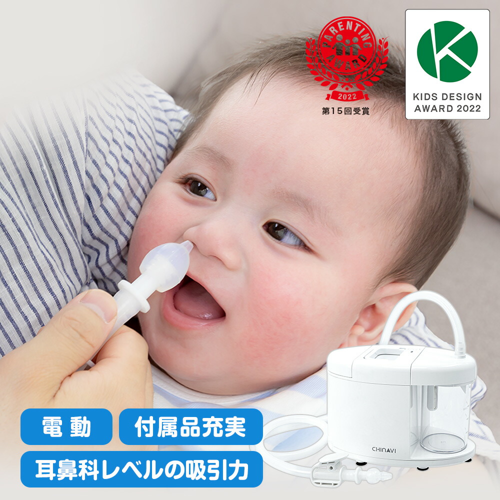 【最短またの日着】 鼻水吸いつける器 スルルーノ 電動 乳飲み子 鼻水 吸いつける 器 自動小銃 鼻 吸い 鼻水吸いつける機 鼻水吸いつける 鼻吸い器 ちびっ子 こども あかお父ちゃん 赤ちゃん もの言う花 もの言う花 装置 電動鼻水吸いつける器 電動鼻水吸いつける機 生み出すこと祝賀会 差し上げ物 差し上げ物