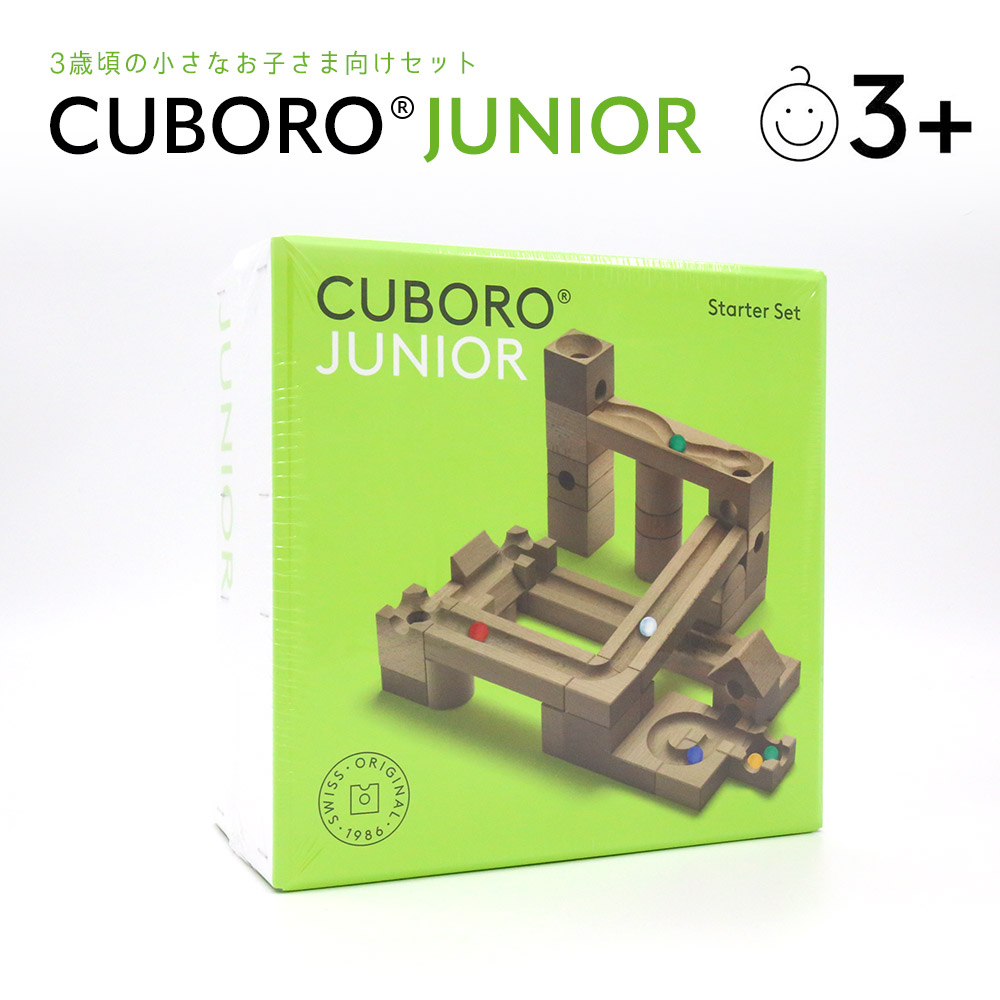 キュボロ ジュニア CUBORO JUNIOR クボロ 木のおもちゃ 男の子 女の子 並行輸入品 知育玩具 積木 積み木 つみき プレゼント ギフト 誕生日 送料無料