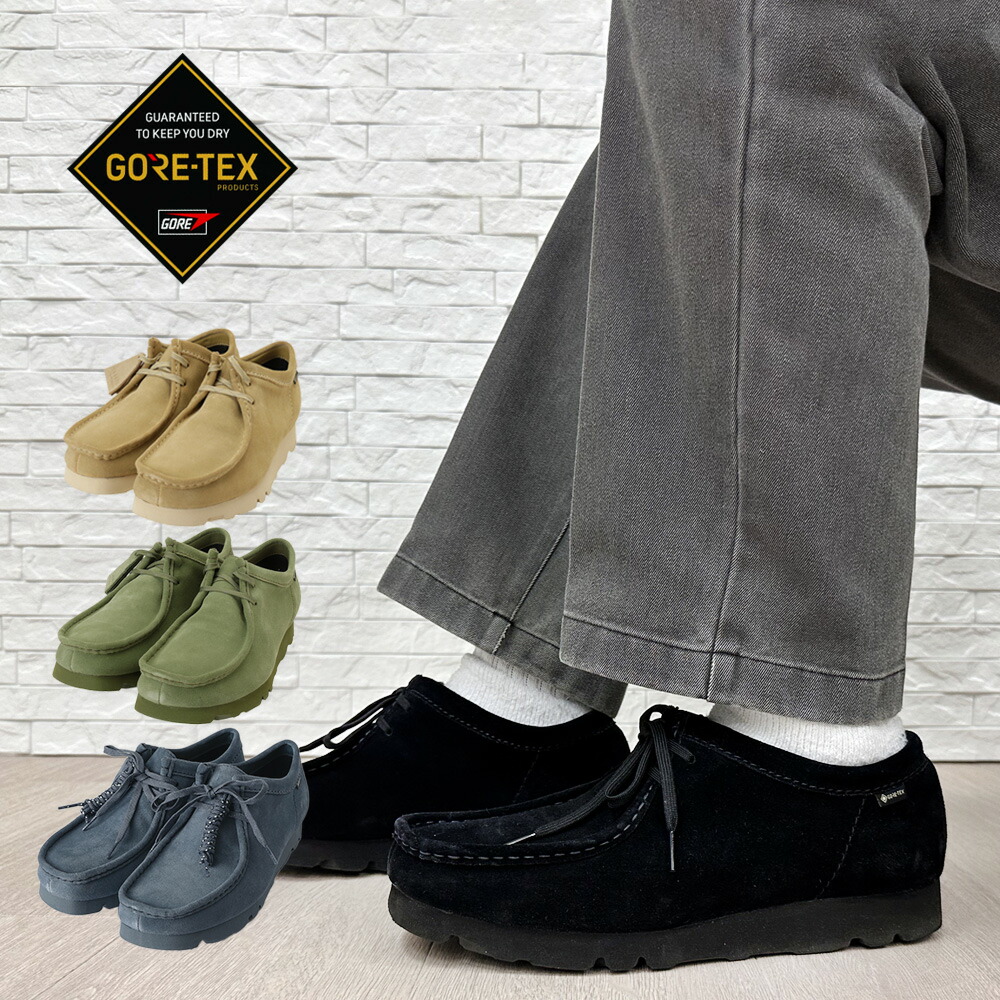 楽天市場】クラークス ワラビー ゴアテックス CLARKS WALLABEE