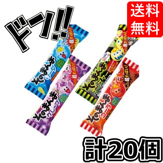 楽天市場】そのまんまガム4種アソート(4種×各5個)計20個 食べ比べ