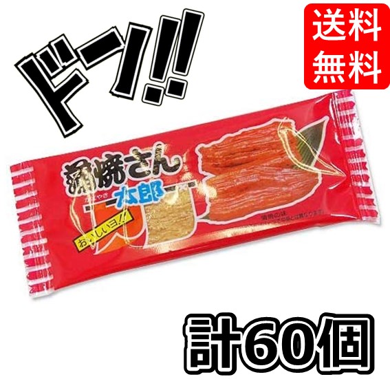楽天市場】【送料無料 お取り寄せ 】蒲焼さん太郎 (30枚入 x 20袋