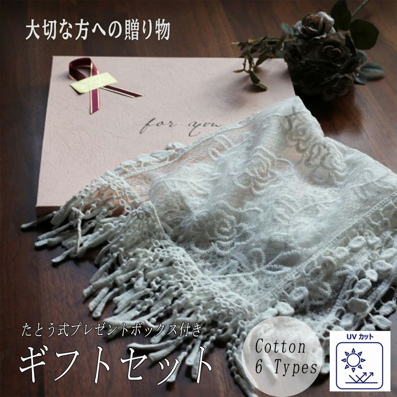 楽天市場】ストール 春 夏 レース コットン 綿 刺繍 ストール ストール 結婚式 花柄 レースストール UV 紫外線対策 フリンジ付き 首元  紫外線対策 女性 誕生日 プレゼント 10026 送料無料 母の日 プレゼント 実用的 誕生日 母 プレゼント : SILKY RIOTTA