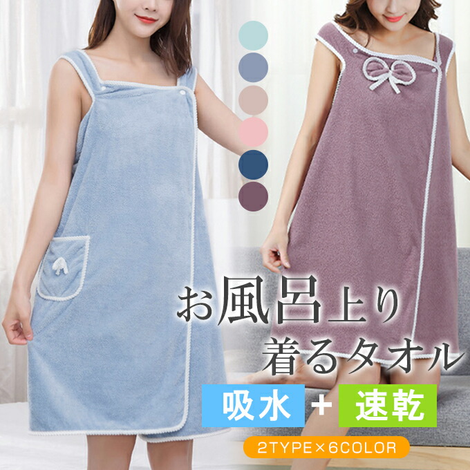 楽天市場 バスローブ ワンピース 大判タオル タオル パイル 吸収 速乾 ビーチ プール 夏 レジャー Rioty リオティ