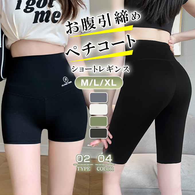 楽天市場】ショートレギンス レギンスパンツ ショート丈 レディース