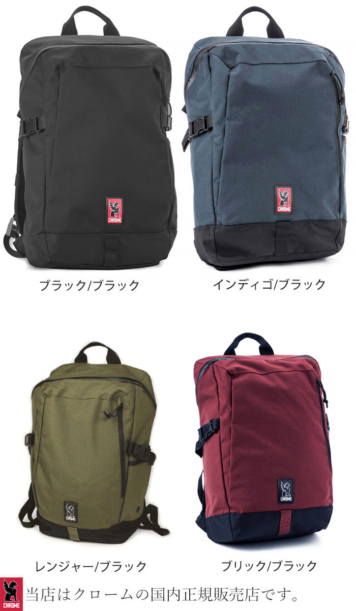 好評 楽天市場 正規取扱店 クローム リュック Chrome ロストフ Rostov バックパック 23l 全4色 Bg187 メンズ レディース 鞄 1706ripe Bzbg ｒｉｐｅ 楽天市場 Stemworldeducationalservices Com