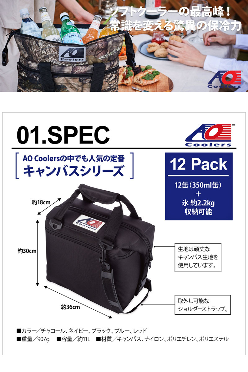 Aoクーラー Ao Coolers 12パックキャンバスソフトクーラー 全5色 メンズ レディース 鞄 1908ripe ripeクーラーバッグ ソフトクーラー 保冷バッグ Coolers コールマン Z1 12缶 350ml Aoクーラー Ao Coolers 12パックキャンバスソフトクーラー 全5色 メンズ レディース 鞄 1908ripe ripeクーラーバッグ ソフトクーラー 保冷バッグ Coolers コールマン Z1 12缶 350ml
