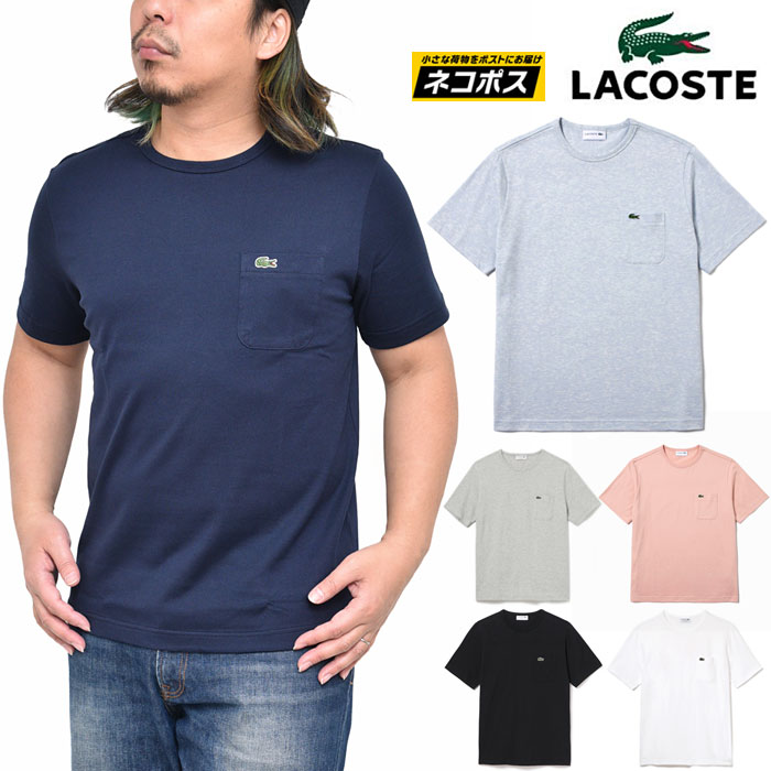 ラコステ Tシャツ LACOSTE ベーシッククルーネックポケットTシャツ(半袖)[全6色](TH633EM)メンズ レディース【服】 sst 1903ripe[M便 1/1]ネコポス選択で3月末迄