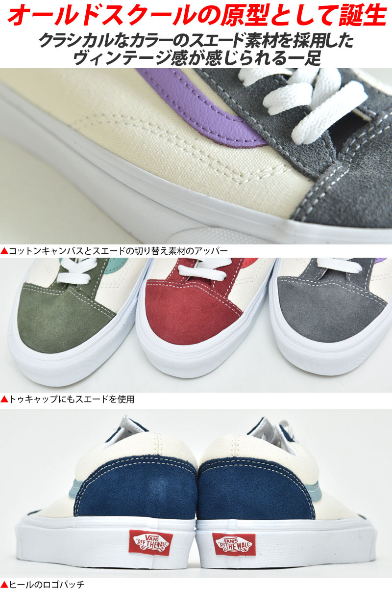 all vans styles