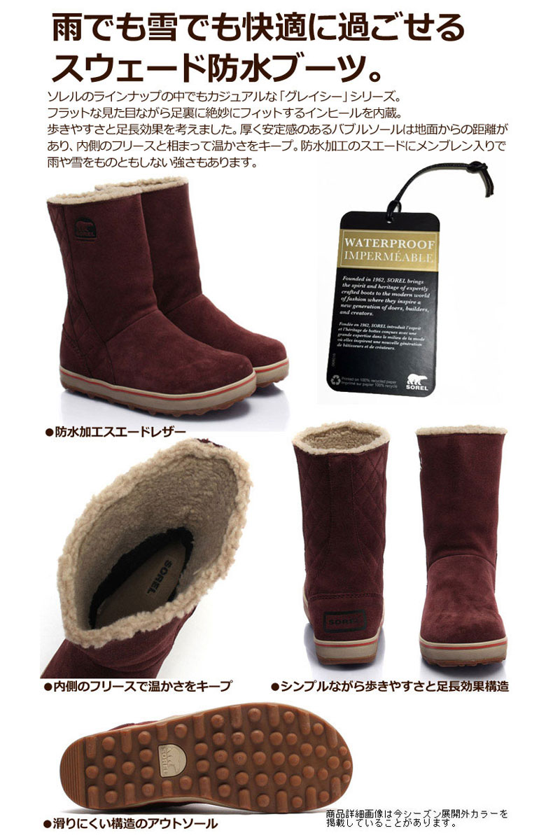 スノーブーツ Adidas Sale 36 Offソレル Sale ナリフリ 靴 Sorel グレイシー 全2色 Nl1975 返品交換 ラッピング不可 レディース 23 25 5cm Glacy Snb 1909ripe ripeソレルブーツ スノーブーツ レディース スノーブーツ Adidas Sale 36 Offソレル Sale ナリフリ 靴 Sorel グレイシー 全2色 Nl1975 返品交換 ラッピング不可 レディース 23 25 5cm Glacy Snb 1909ripe ripeソレルブーツ スノーブーツ レディース