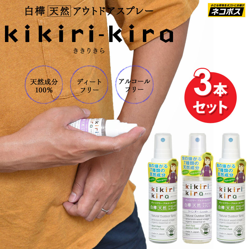 スプレーのり　12本セット 楽天市場】【正規取扱店】天然成分100％ 虫除けスプレー 日本製