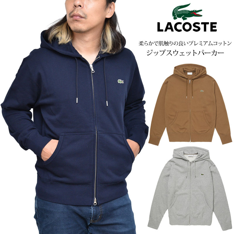 楽天市場 正規取扱店 ラコステ Lacoste パーカー メンズ トップス プレミアムコットンジップスウェットパーカー レギュラーフィット Regular Fit ブラウン ネイビー グレー Sh110el fw 服 08ripe ｒｉｐｅ