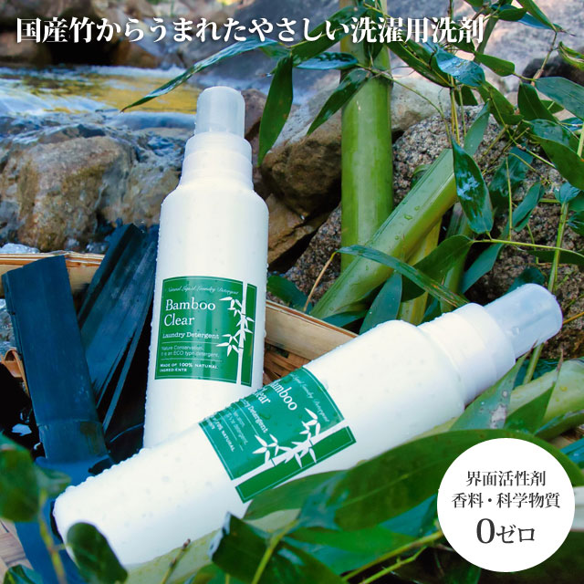 Bamboo Clear 液体洗剤 3000ml 2個セット ethical bamboo バンブークリア 3L 詰め替え 竹の洗剤 3リットル