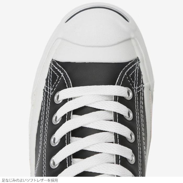 現金特価 楽天市場 正規取扱店 コンバース Converse スニーカー メンズ レディース レザージャックパーセル Leather Jack Purcell ブラック コアカラー 22 29cm 1b985 21ss Snk 靴 2104ripe ｒｉｐｅ 国産 Www Lexusoman Com