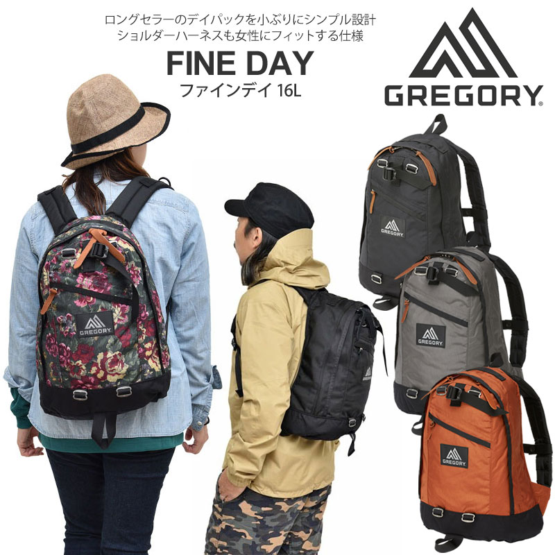 楽天市場 正規取扱店 グレゴリー Gregory リュック メンズ レディース キッズ ファインデイ 16l Fineday クラシック Classic 21ss Bpk 鞄 2104ripe ｒｉｐｅ