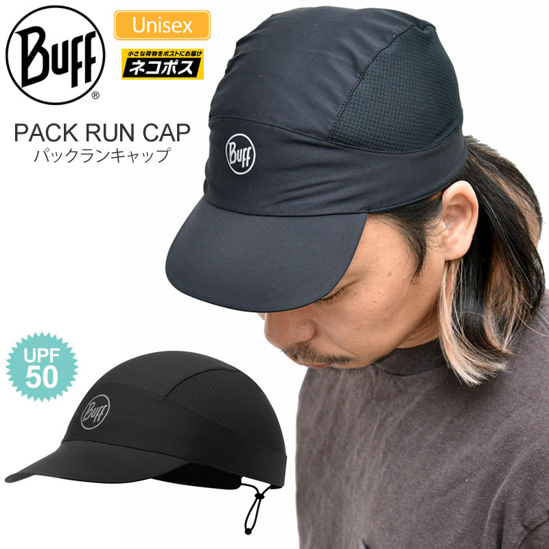 楽天市場 正規取扱店 バフ Buff 帽子 メンズ レディース パックランキャップ Pack Run Cap 247247 356703 2021ss 2105ripe M便 1 1 ｒｉｐｅ