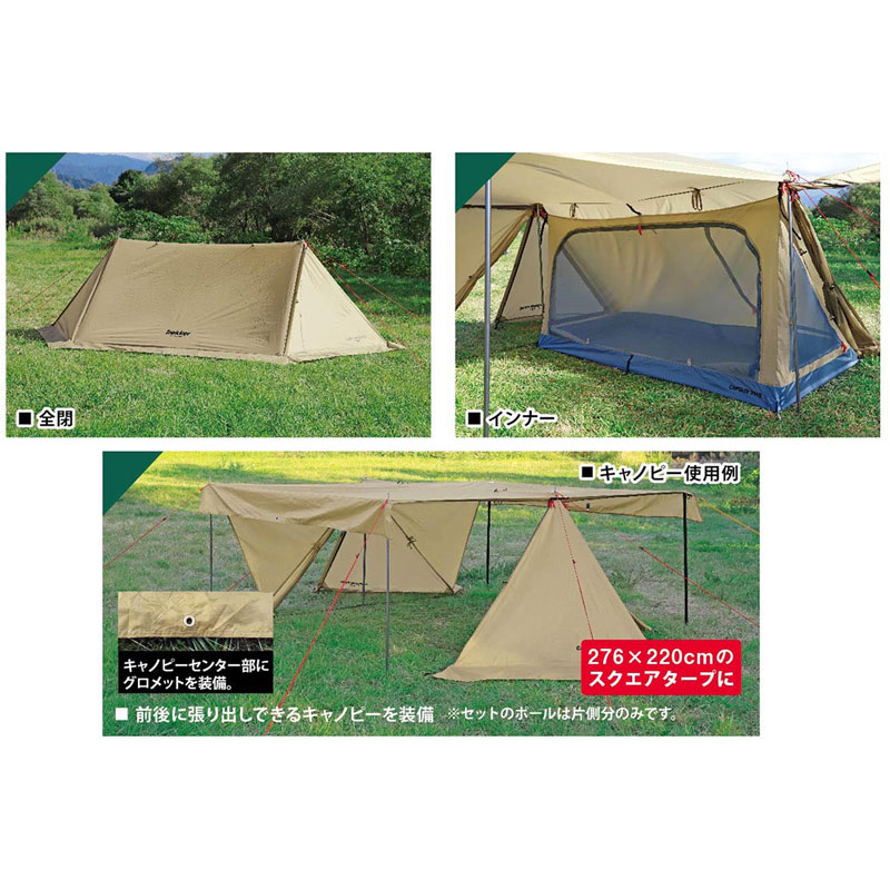 正規取扱店 キャプテンスタッグ Captain Stag テント タープ 吊り下げ式 トレッカーキャンプベースソロuv カーキ Uk 63 21ss 2106ripe Cliniquemenara Ma