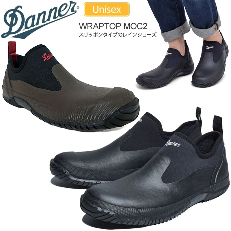 【楽天市場】SALE 20％OFFダナー DANNER 防水 レインシューズ