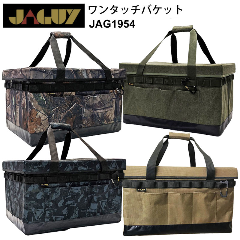 ヤガイ JAGUY ワンタッチバスケット アウトドア キャンプ用品 収納バッグ JAG1954 2022SS2204ripe 2021高い素材