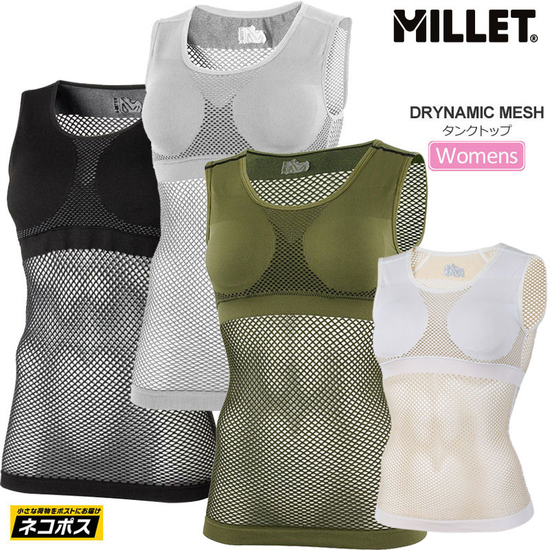 楽天市場】【正規取扱店】ミレー MILLET メッシュ インナー メンズ ドライナミックメッシュボクサー DRYNAMIC MESH BOXER  ブラック ライトグレー オリーブ MIV01250 2022SS【服】2203ripe[M便 1/1]【返品交換不可】 : ｒｉｐｅ