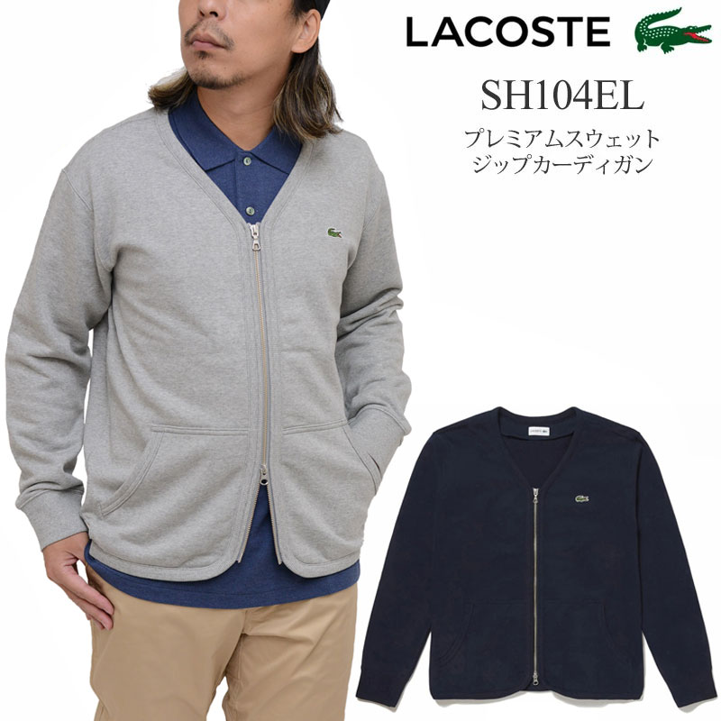 楽天市場】【正規取扱店】ラコステ LACOSTE カーディガン メンズ 