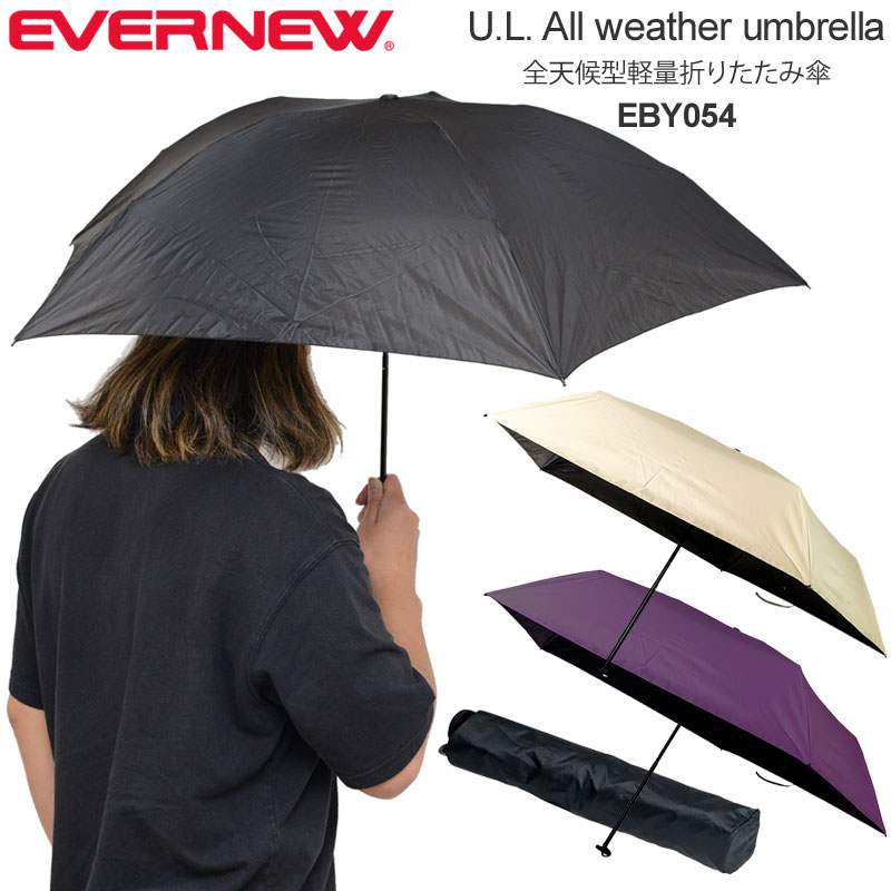 楽天市場】【正規取扱店】エバニュー EVERNEW 折りたたみ傘 軽量