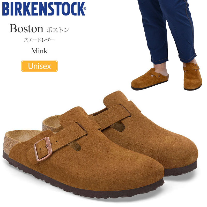 【Birkenstock】Boston 箱付き スエード サンダル ミュール BIRKENSTOCK サンダル BIRKENSTOCK/ビルケンシュトック メンズ