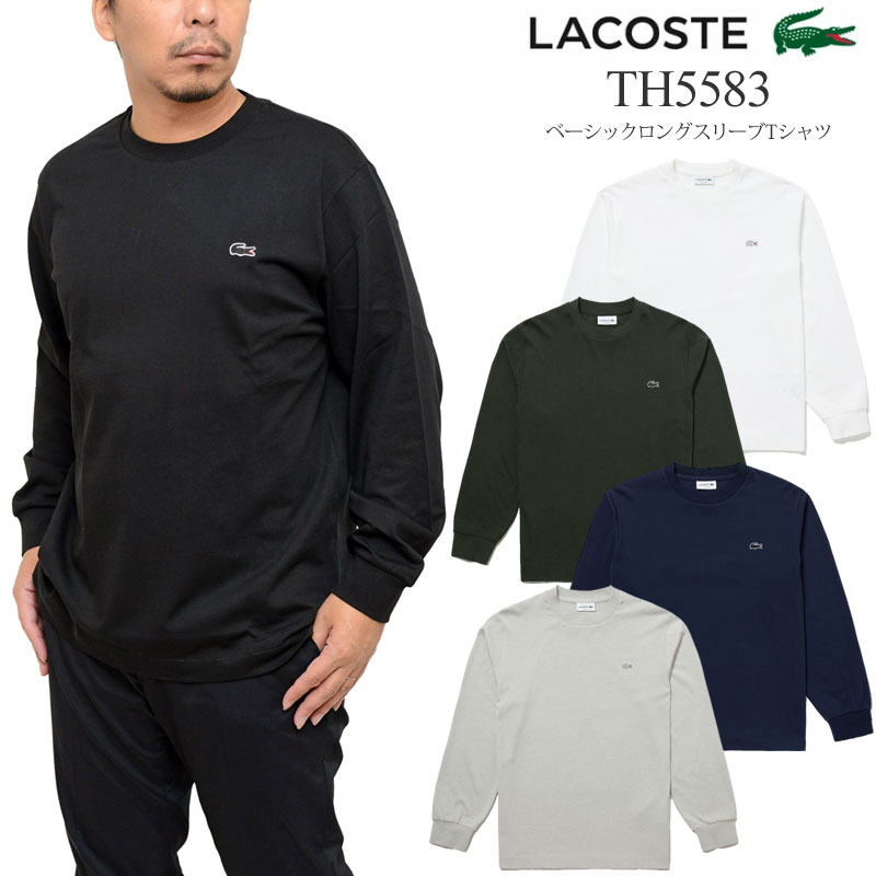 楽天市場】ラコステ LACOSTE ロンT 長袖 メンズ ベーシック