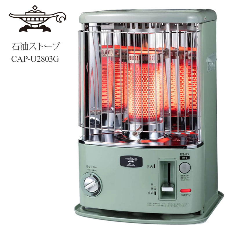 間も無くやってくる冬に備えて！！Aladdin 石油ストーブ　BF3911 楽天市場】アラジン Aladdin キャンプ用品 石油ストーブ 灯油