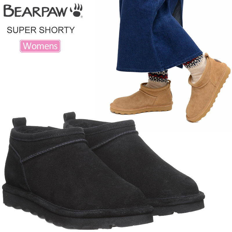 ベアパウ BEARPAW ムートンブーツ レディース スーパーショーティー SUPER SHORTY 3049W 2024AW wbt【靴】2411ripe 【返品交換・ラッピング不可】