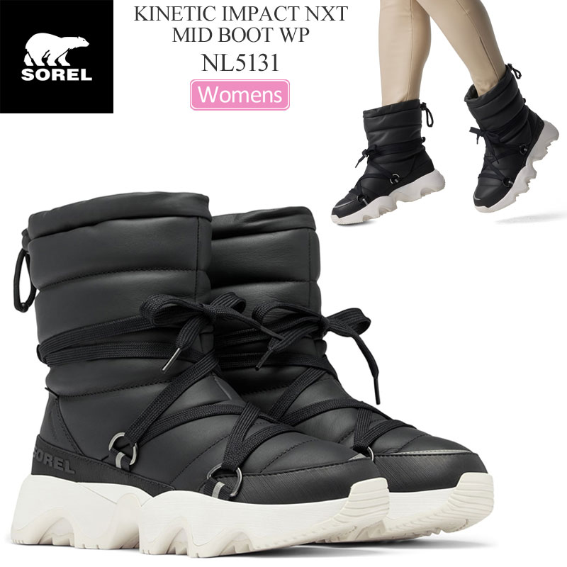 楽天市場】sorel キネティックインパクトネクストミッドブーツ