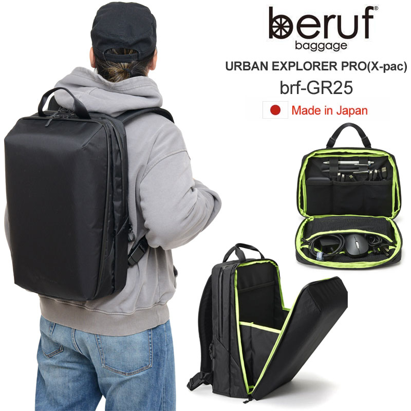 ベルーフバゲージ beruf baggage リュック ビジネス メンズ レディース アーバンエクスプローラープロ Ｘパック URBAN EXPLORER PRO X-pac ブラック 24L brf-GR25 2025SS bpk bns【鞄】2502ripe