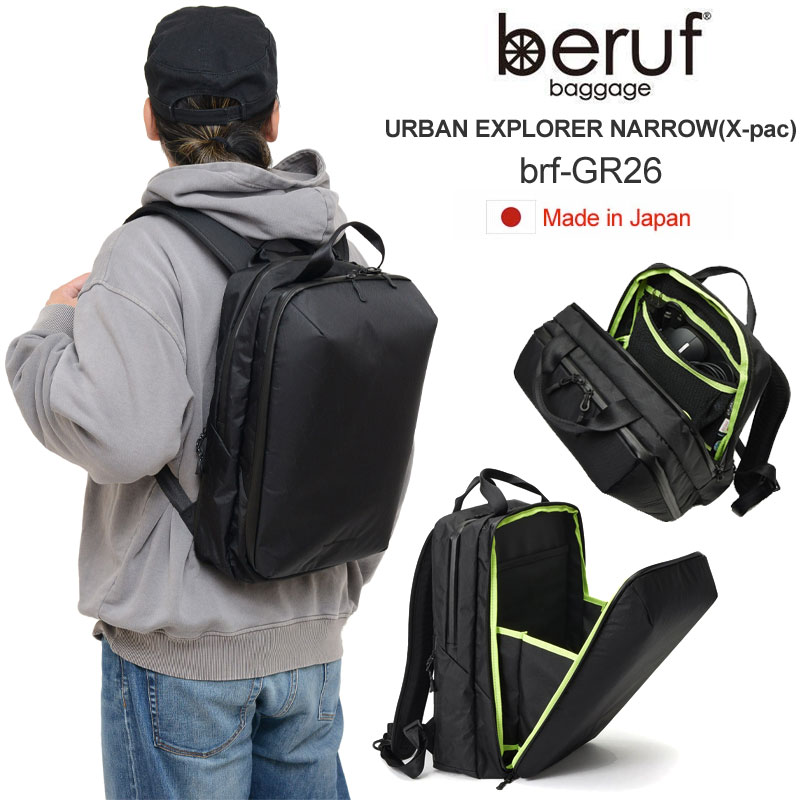 ベルーフバゲージ beruf baggage リュック ビジネス メンズ レディース アーバンエクスプローラーナロー Ｘパック URBAN EXPLORER NARROW X-pac ブラック 17L brf-GR26 2025SS bpk bns【鞄】2502ripe