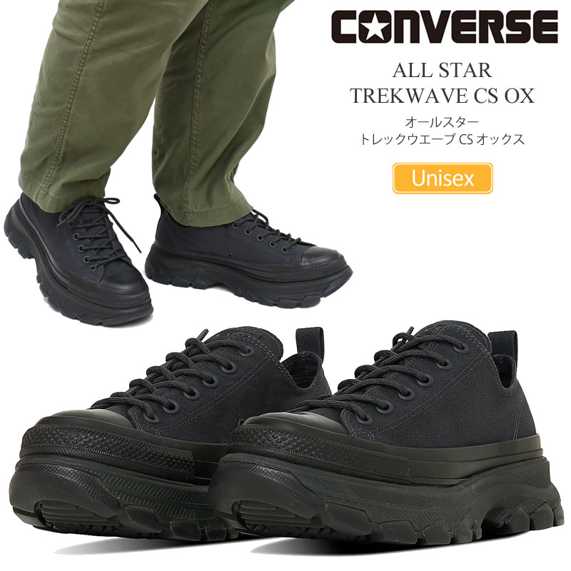 コンバース CONVERSE スニーカー メンズ レディース オールスタートレックウェーブ CS オックス ALL STAR TREKWAVE CS OX グラファイトブラック 1SE362 2025SS snk【靴】2501ripe画像