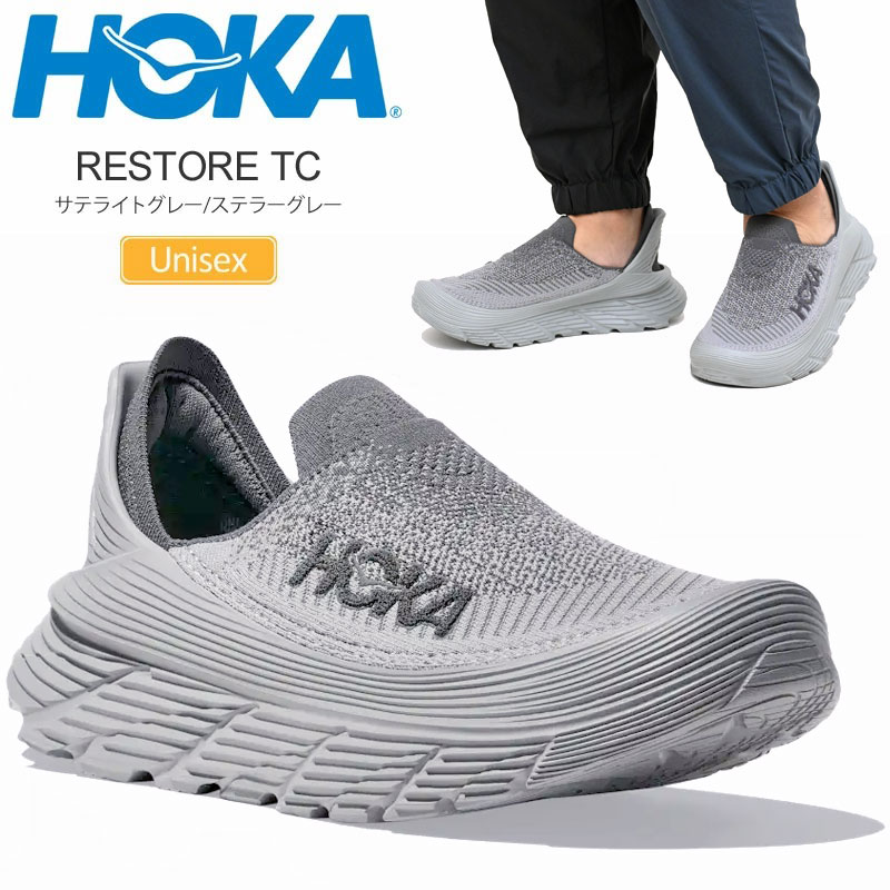 ホカ HOKA ランニング リカバリーシューズ 厚底 スニーカー メンズ レディース リストアTC RESTORE TC サテライトグレー ステラーグレー 1134532 STLLT 2025SS snk【靴】2503ripe