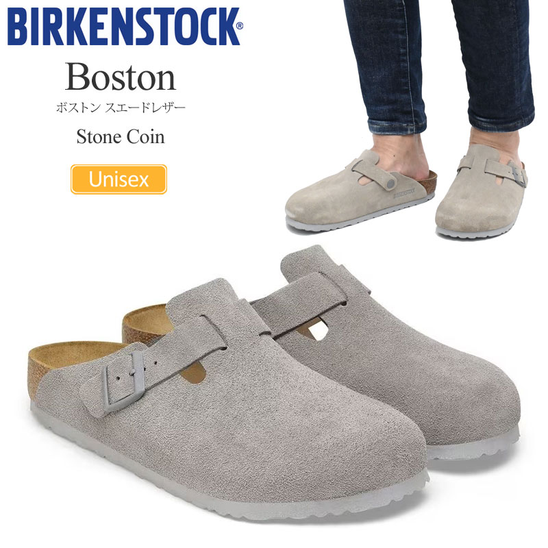 楽天市場】[送料無料]BIRKENSTOCK : Boston LEVE Stone Coin