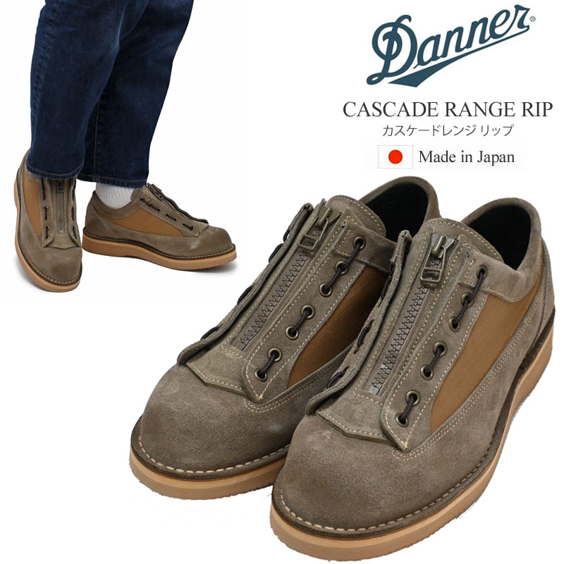 ダナー DANNER ブーツ メンズ 日本製 カスケードレンジリップ CASCADE RANGE RIP D214021 2025SS【靴】2504ripe