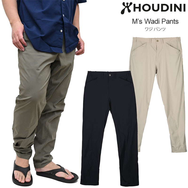 フーディニ HOUDINI ボトムス 長ズボン メンズ ワジパンツ Wadi Pants 260724 2025SS【服】2504ripe