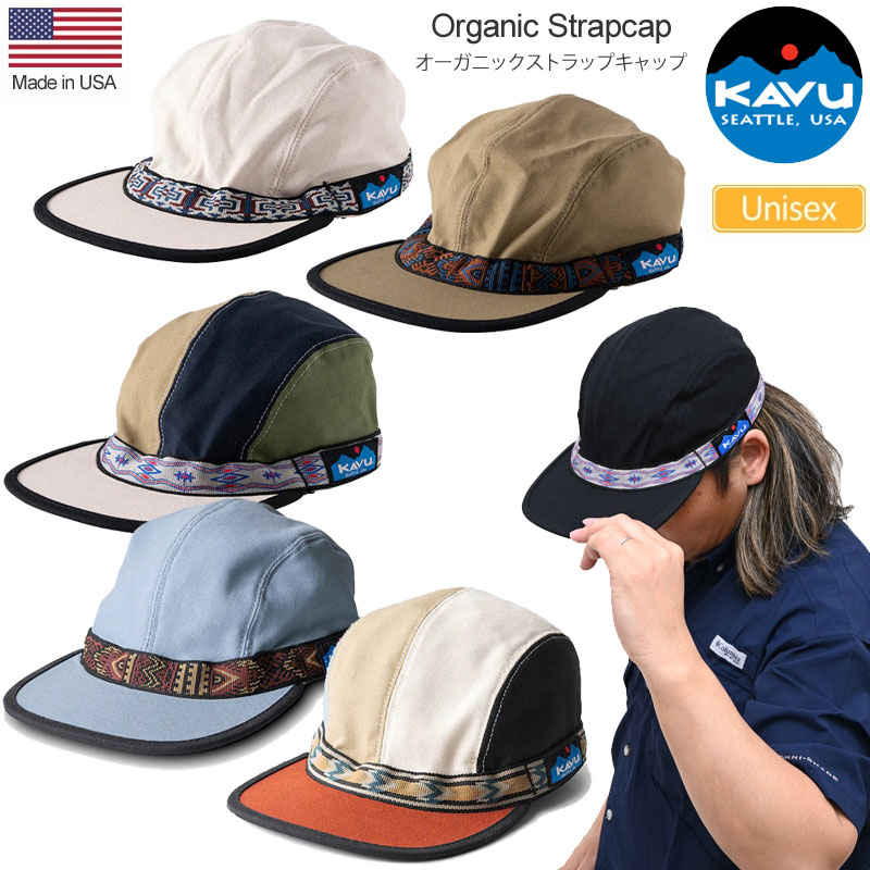 【新品】KAVU カブー Organic Strap Bucket USA製 L Organic Strap Bucket – KAVU.com