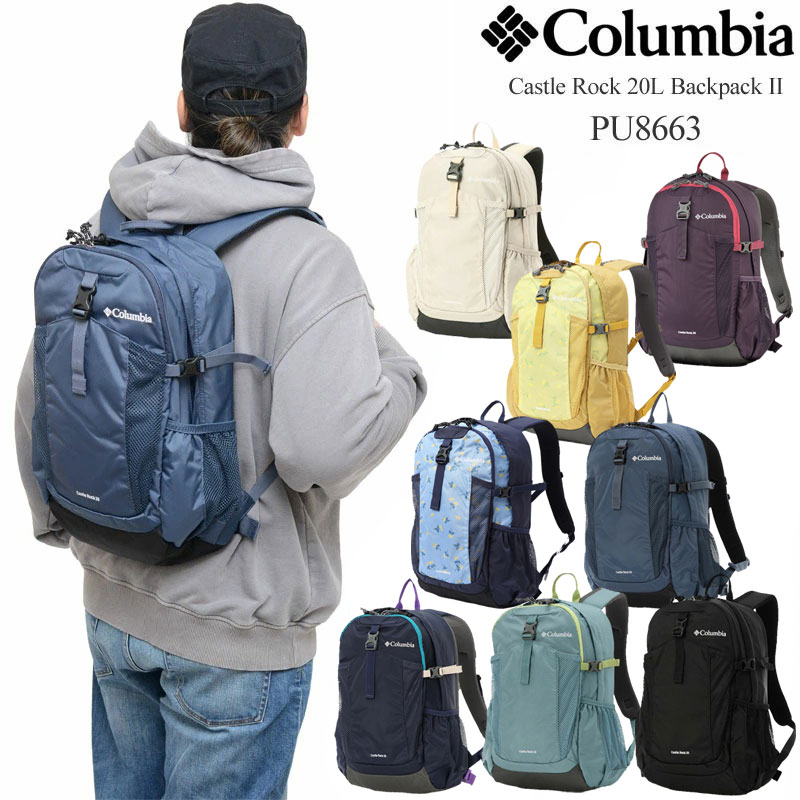 コロンビア Columbia リュック メンズ レディース キャッスルロック20Lバックパック2 Castle Rock 20L Backpack II PU8663 2025AW bpk【鞄】2508ripe
