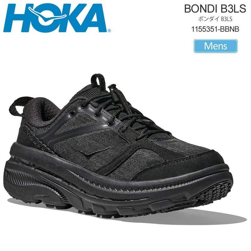 ホカ HOKA ランニングシューズ 厚底 メンズ ボンダイ B3 LS BONDI B3 LS ブラック カーボンブラック 1155351 2025AW snk【靴】2507ripe