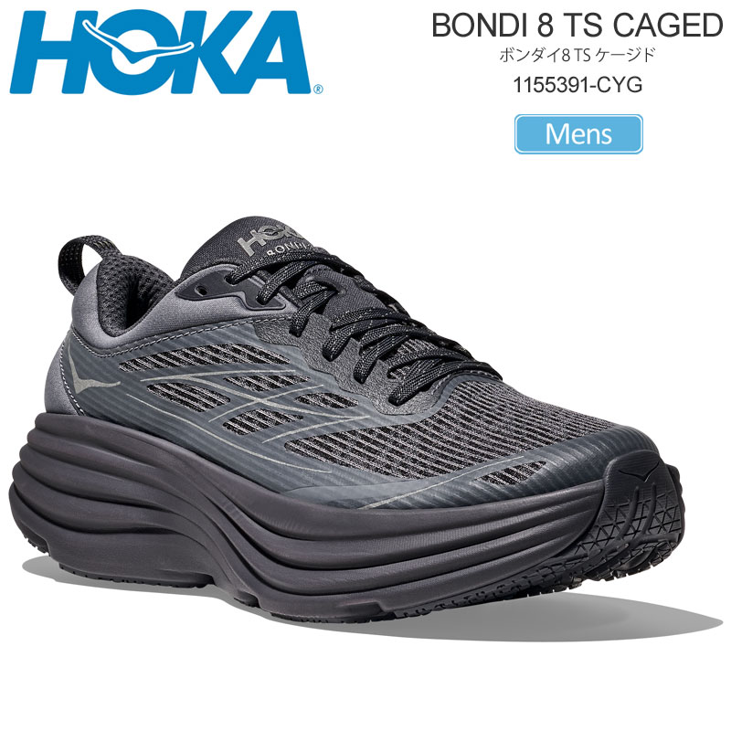 HOKA ボンダイ8 28cm 楽天市場】ホカ HOKA ランニングシューズ 厚底 メンズ ステルス