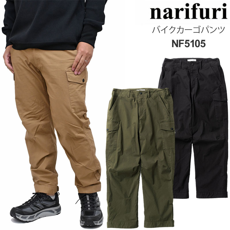 楽天市場】ナリフリ narifuri パンツ メンズ ロックス バイク