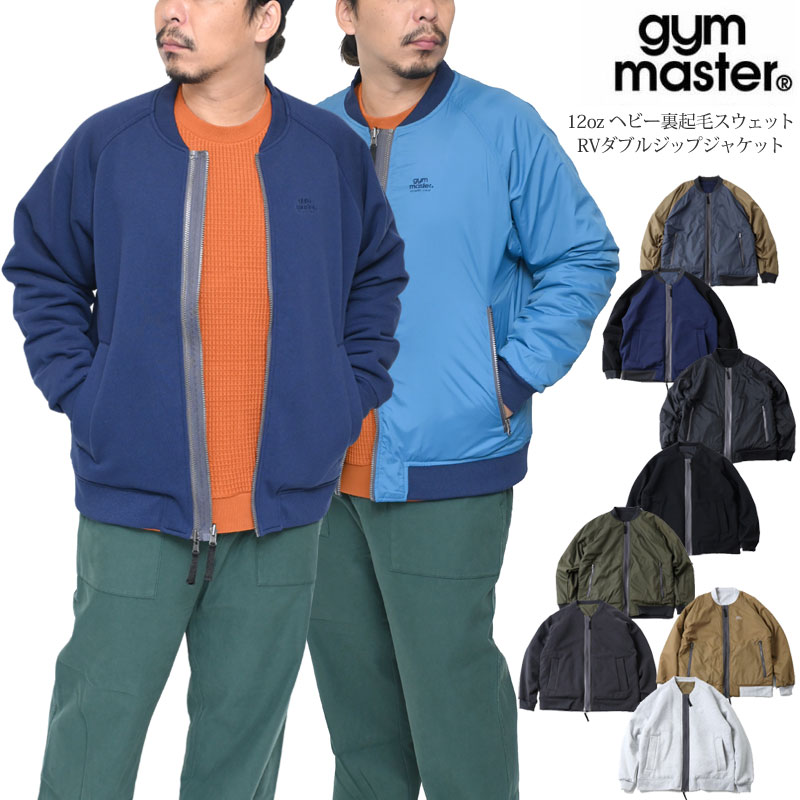 ジムマスター gym master リバーシブルジャケット メンズ レディース 12oz ヘビー裏起毛スウェットRVダブルジップジャケット G633701 2025AW【服】2510ripe 【返品交換・ラッピング不可】_25WS