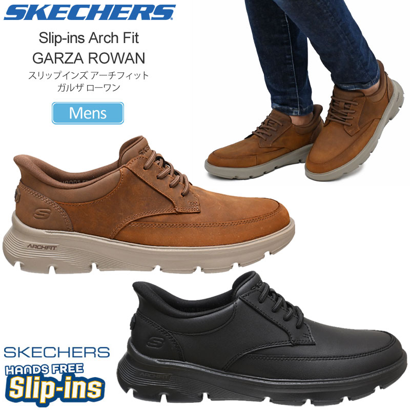 スケッチャーズ SKECHERS メンズ スニーカー ビジネス スリップインズ アーチフィット ガルザ ローワン Slip-ins Arch Fit GARZA ROWAN 205517 2025AW snk【靴】2509ripe 【返品交換・ラッピング不可】